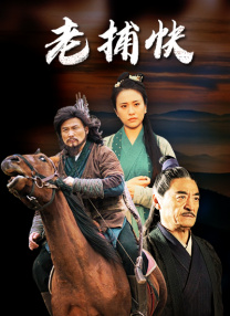 楚楚可怜的继女